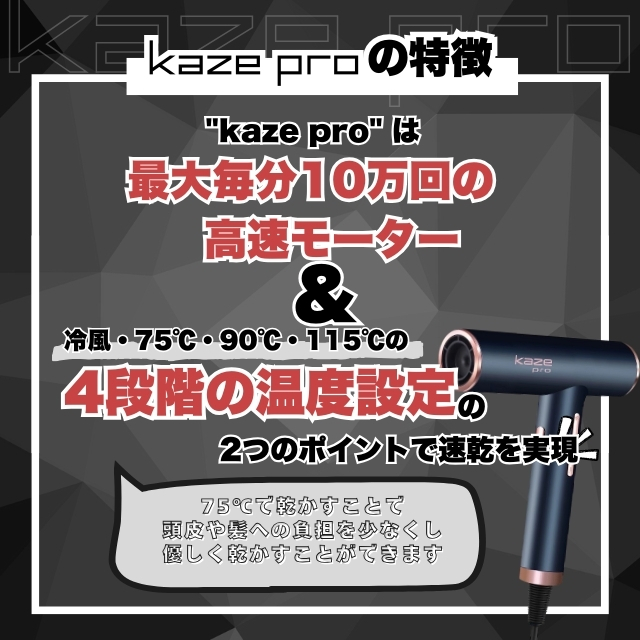 カゼプロ (kaze pro)