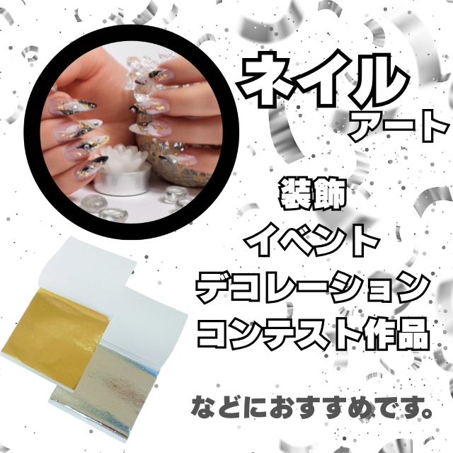 髪かざり1526 銀箔フェイクシート 5枚入