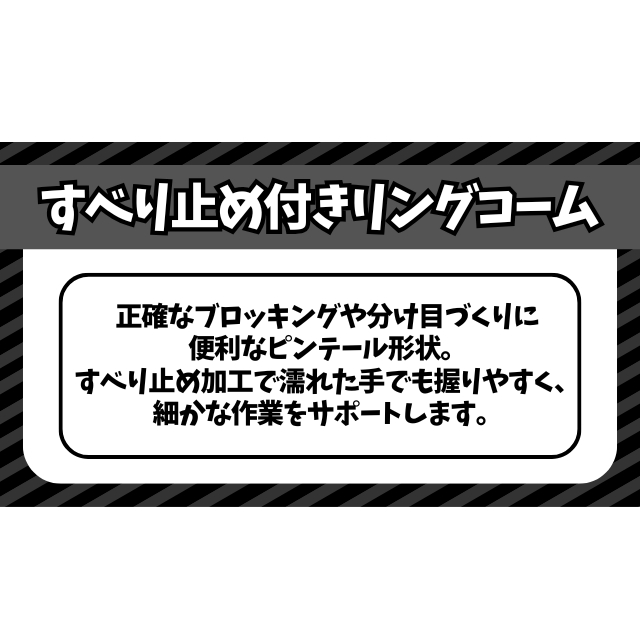 ヘラクレスコーム  180WR.9