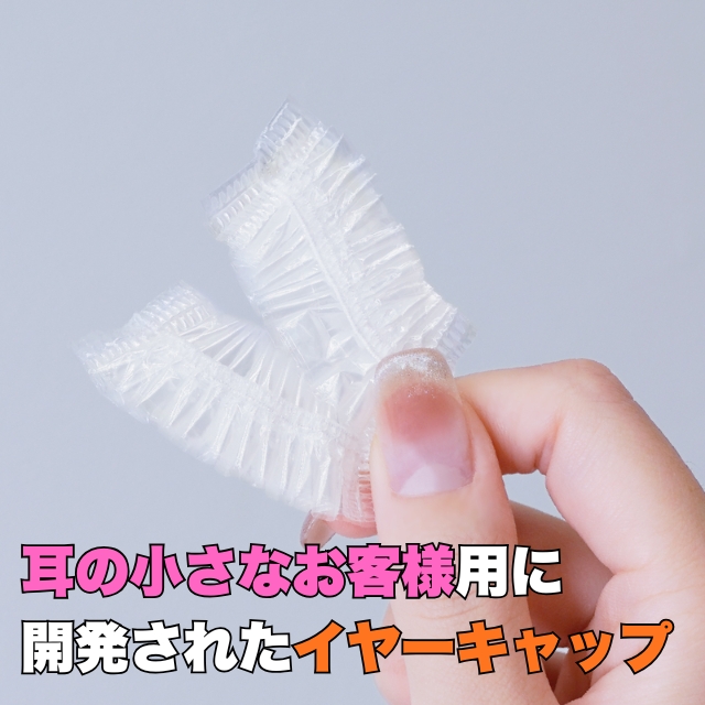 AIVIL アイビル ちいさいイヤーキャップ EC-25F01 50枚入り 耳が小さなお客様向けミニマムフィットのカラー用耳カバー