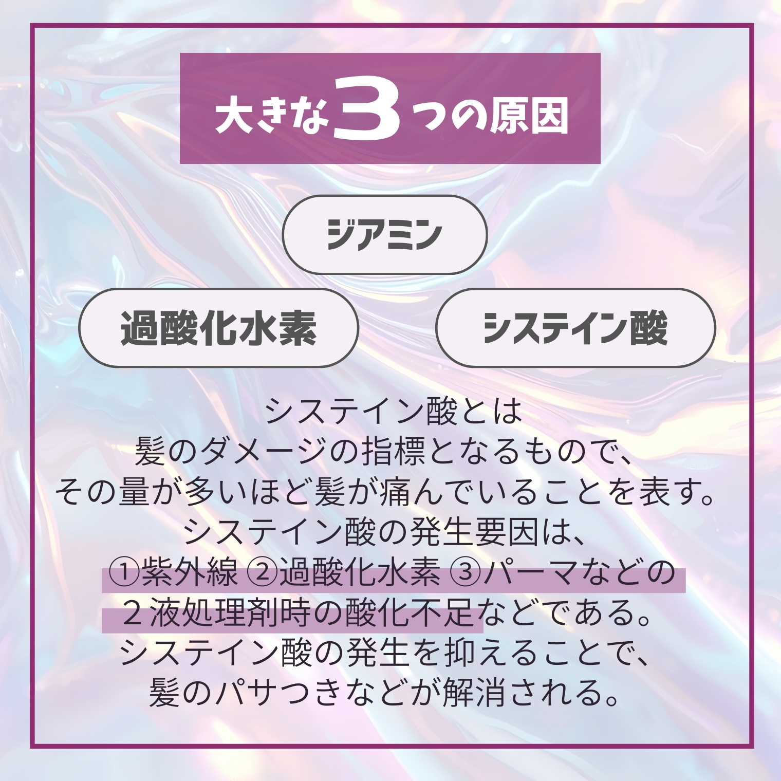 tinccs (ティンクス）シャンプー