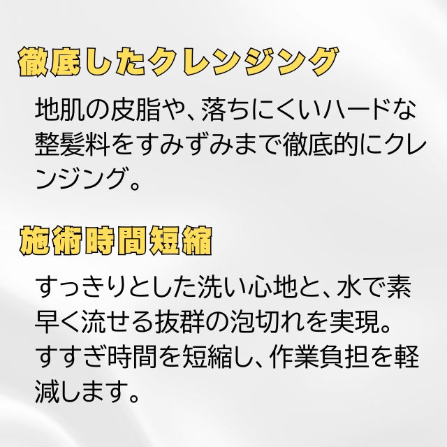 ジョイス アクアテック ヘアソープ