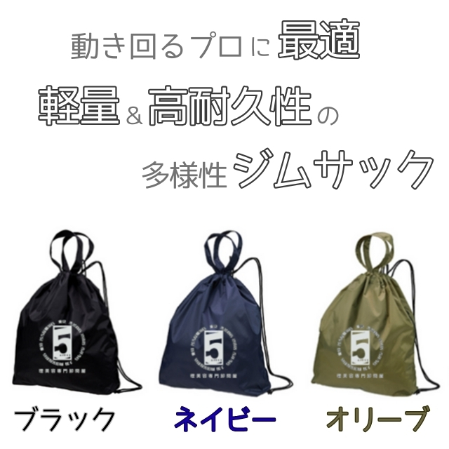 ファイブオリジナル ファイブ ジムサック 2025