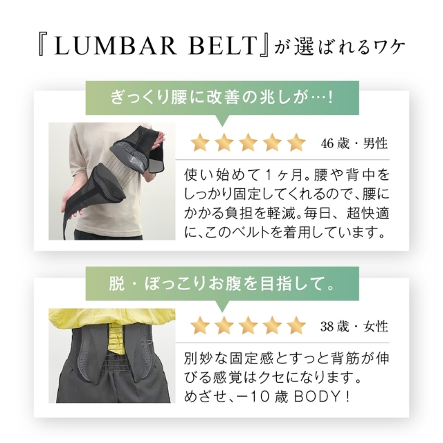 WEVEWEVE（ウェイブウェイブ）LUMBAR BELT**