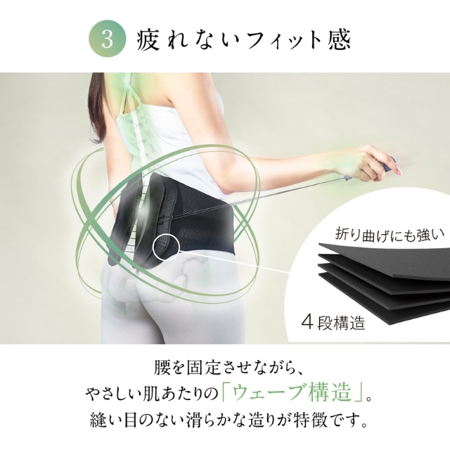 WEVEWEVE（ウェイブウェイブ）LUMBAR BELT**