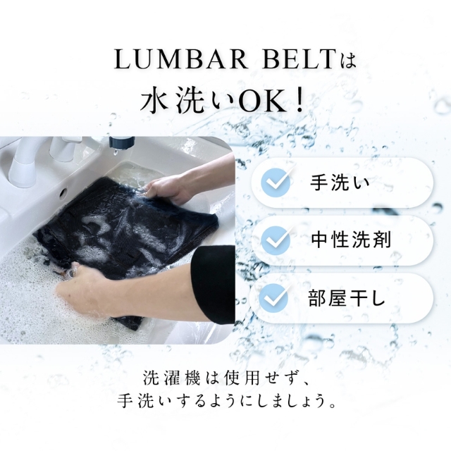 WEVEWEVE（ウェイブウェイブ）LUMBAR BELT**