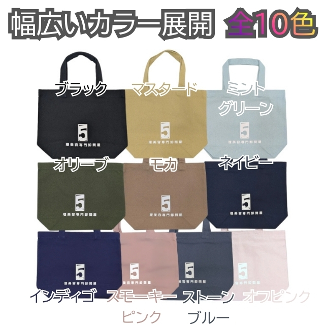 ファイブオリジナル ファイブ トートバッグ 2025