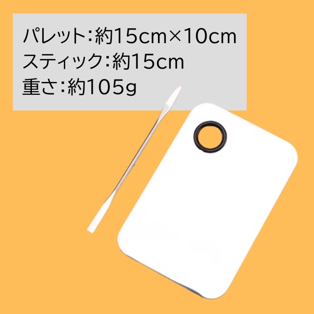 ファイブオリジナル ステンレスパレット スパチュラ付き