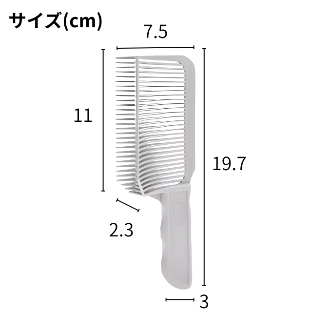 ファイブオリジナル フェードコーム