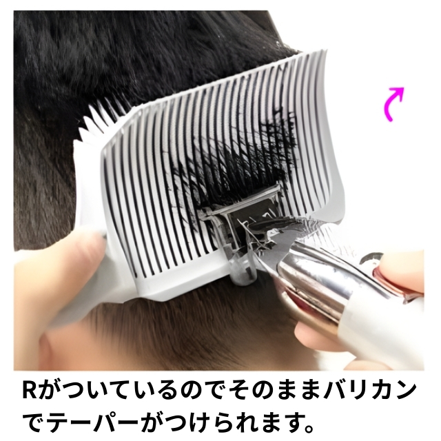 ファイブオリジナル フェードコーム