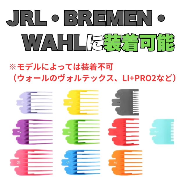ファイブオリジナル バリカンアタッチメント 10個入り
