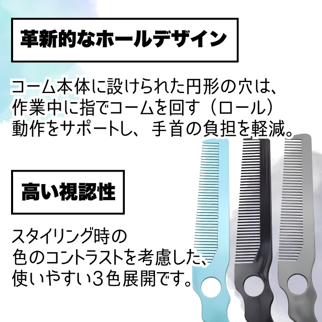 ファイブオリジナル 穴があいているコーム