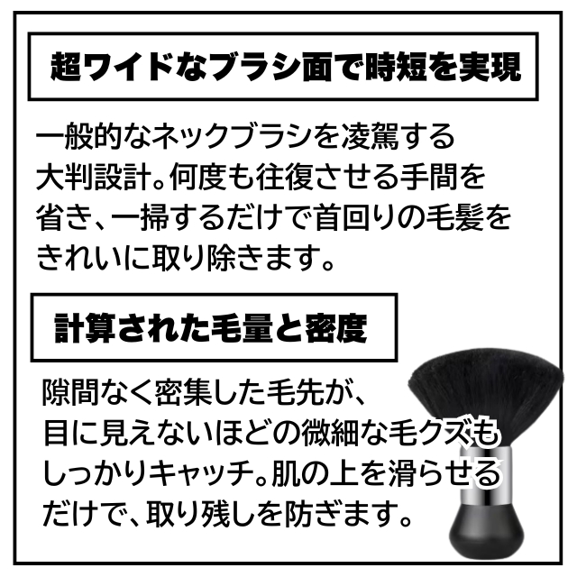 ファイブオリジナル ビッグネックブラシ