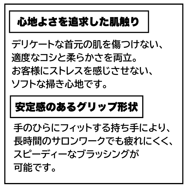 ファイブオリジナル ビッグネックブラシ
