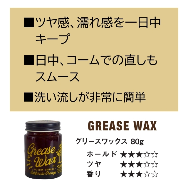 DOORS (ドアーズ) ビーチオレンジ ワックス 80g