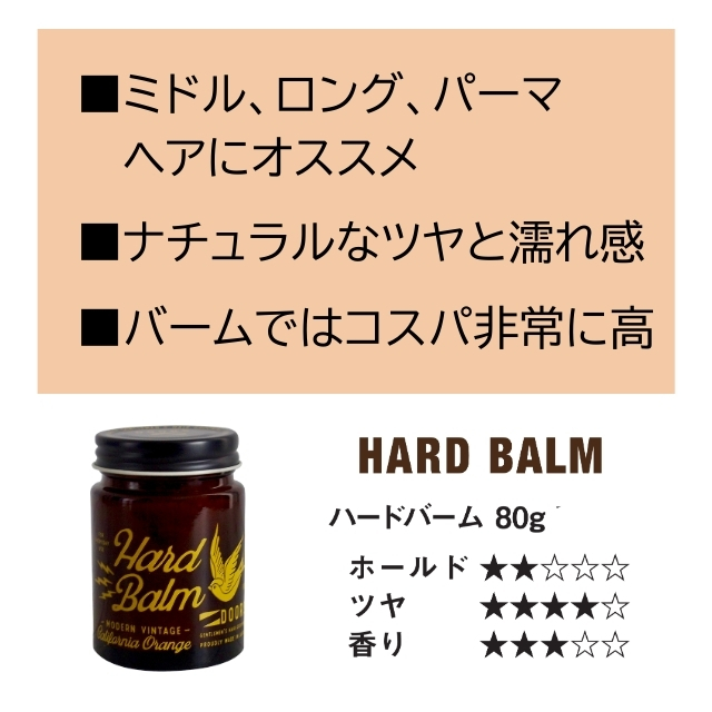 DOORS (ドアーズ) ビーチオレンジ ワックス 80g