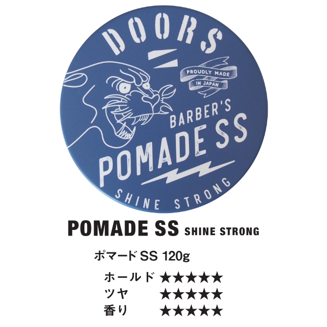 DOORS (ドアーズ) DOORS ポマードSS 120g