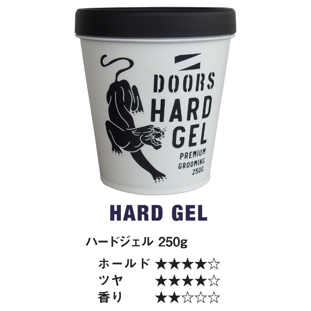 DOORS (ドアーズ) DOORS ハードジェル 250g