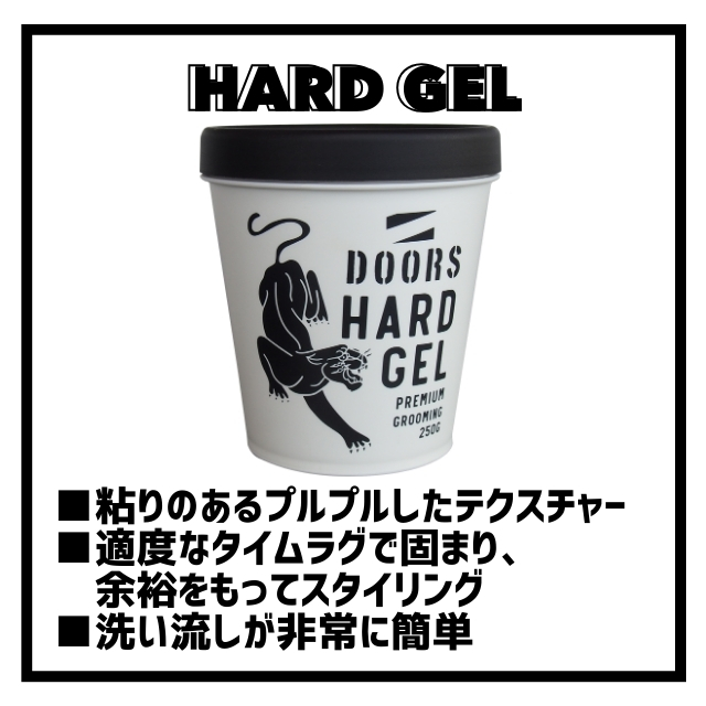 DOORS (ドアーズ) DOORS ハードジェル 250g