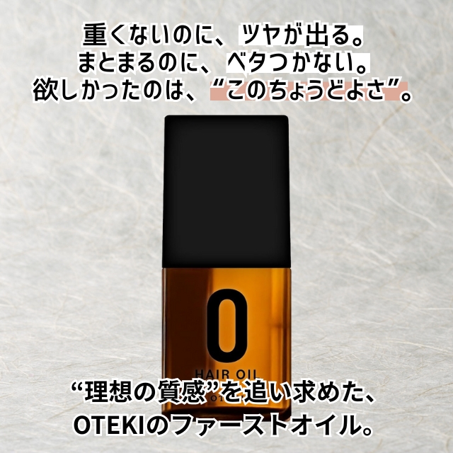 OTEKI オーオイル 48ml
