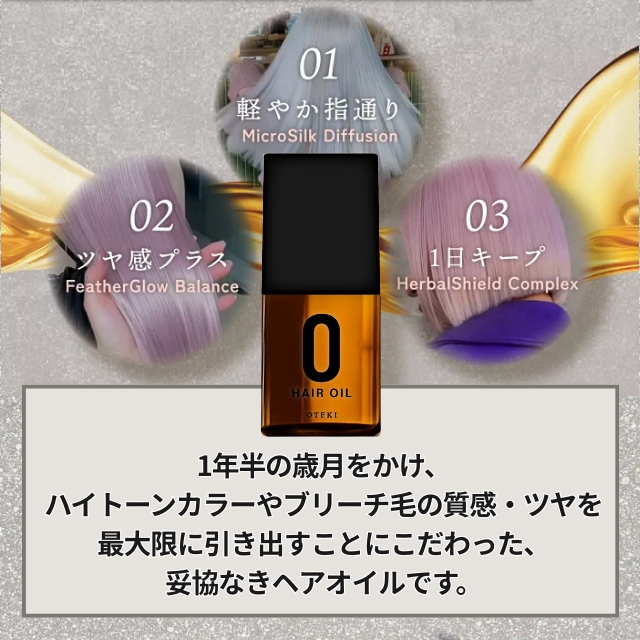 OTEKI オーオイル 48ml