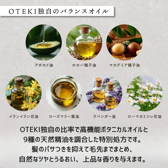 OTEKI オーオイル 48ml