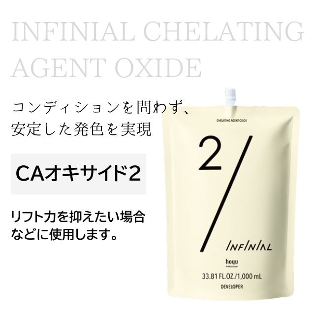 INFINIAL(インフィニアル) キレートオキシ 1000ml