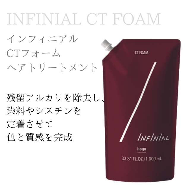 INFINIAL(インフィニアル) CTフォーム 1000ml