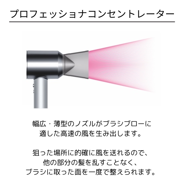 Dyson(ダイソン) Supersonic™ ライト プロモデル**