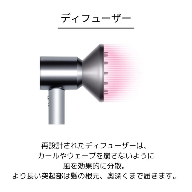 Dyson(ダイソン) Supersonic™ ライト プロモデル**