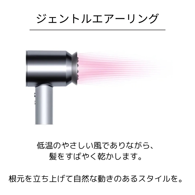 Dyson(ダイソン) Supersonic™ ライト プロモデル**