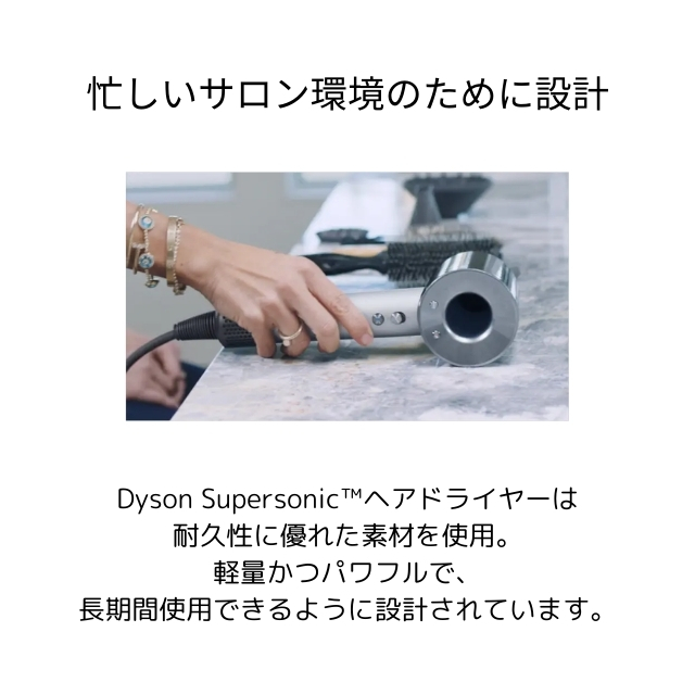 Dyson(ダイソン) Supersonic™ ライト プロモデル**