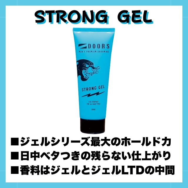 DOORS (ドアーズ) DOORSストロングジェル 200g