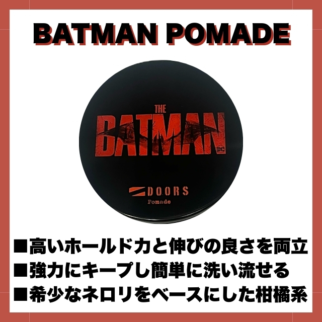 DOORS (ドアーズ) バッドマンポマード 120g