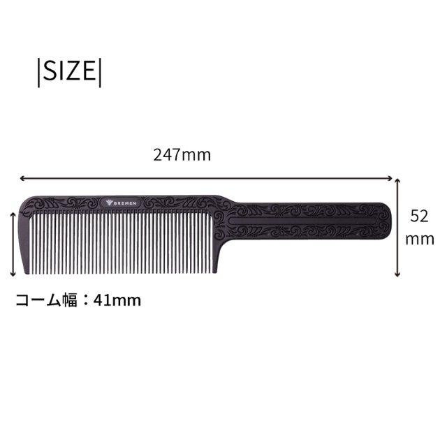 ブレーメン(BREMEN) クリッパーコーム NO.01