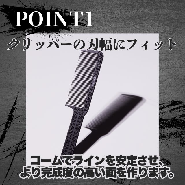 ブレーメン(BREMEN) クリッパーコーム NO.01