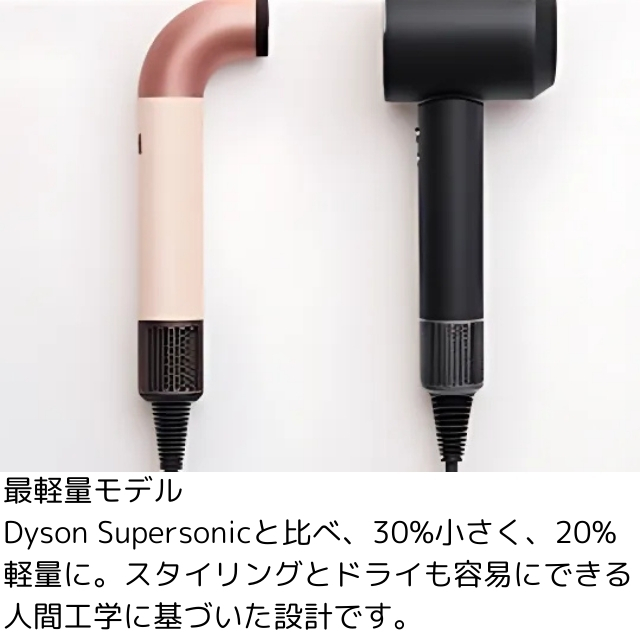 Dyson(ダイソン) Supersonic r ヘアドライヤー **