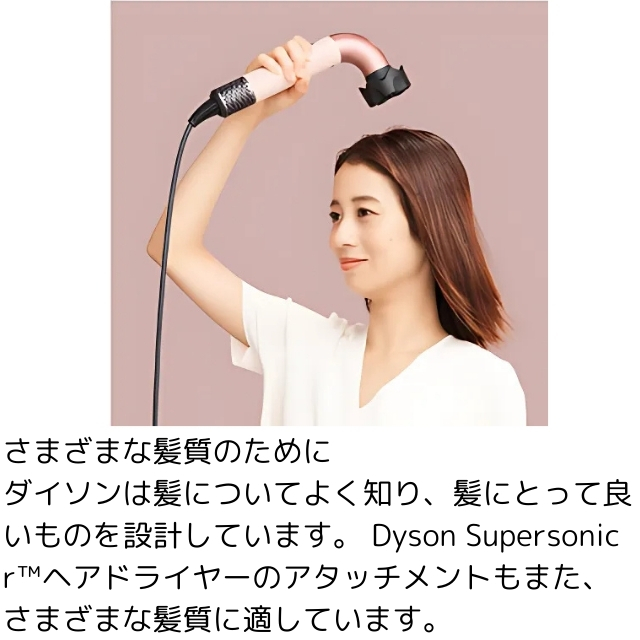 Dyson(ダイソン) Supersonic r ヘアドライヤー **