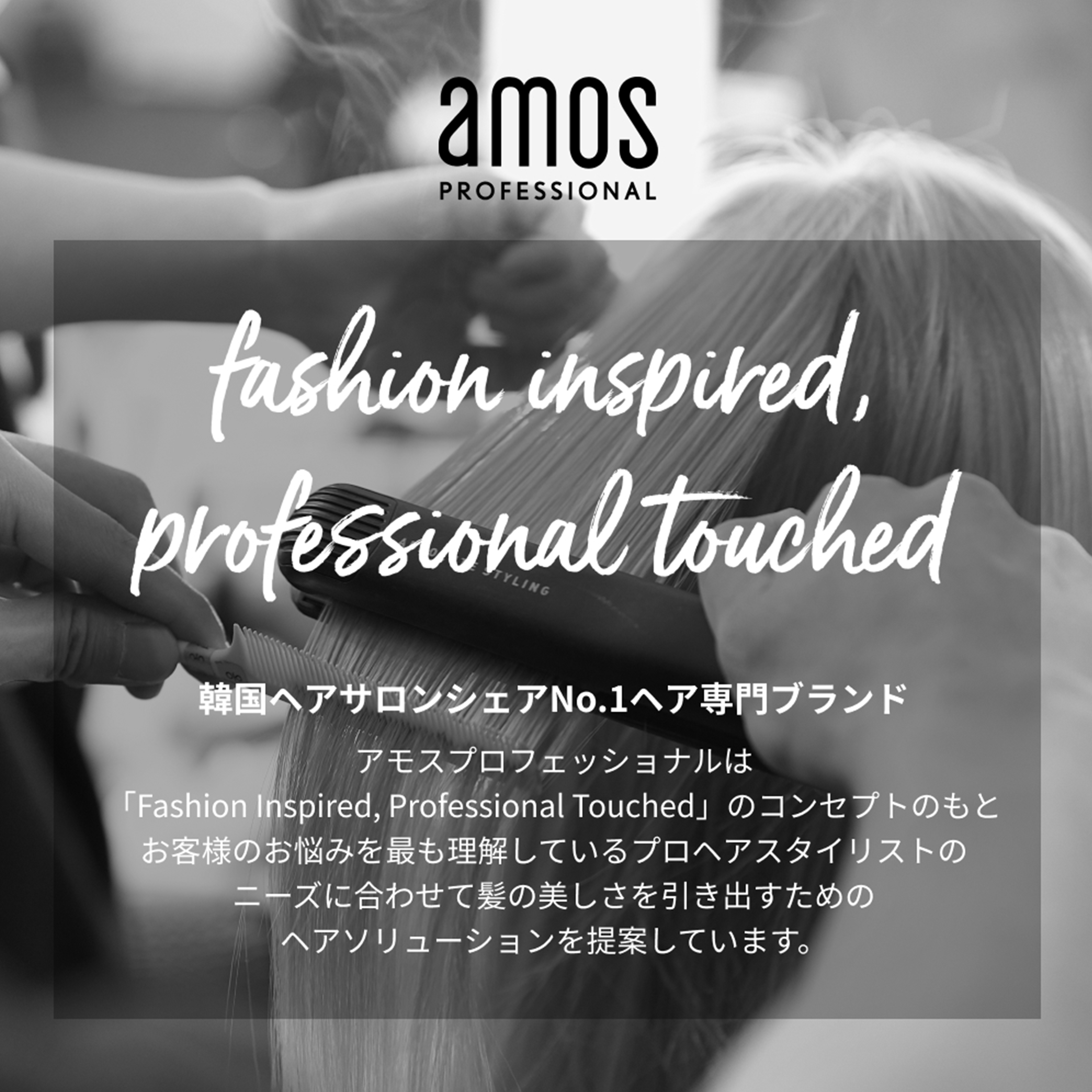 amos 05 トゥルリペア トリートメントパック 200g | ヘアケア | FIVE