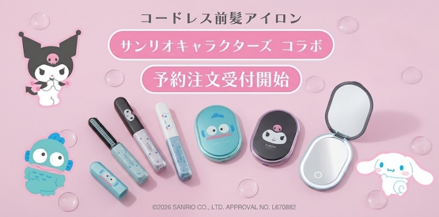 サンリオキャラクターズ コードレス前髪アイロン・LEDミラーセット。最高180℃で前髪やあほ毛を整える。