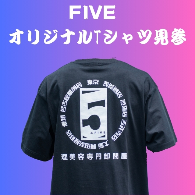 FIVE Tシャツ 2025