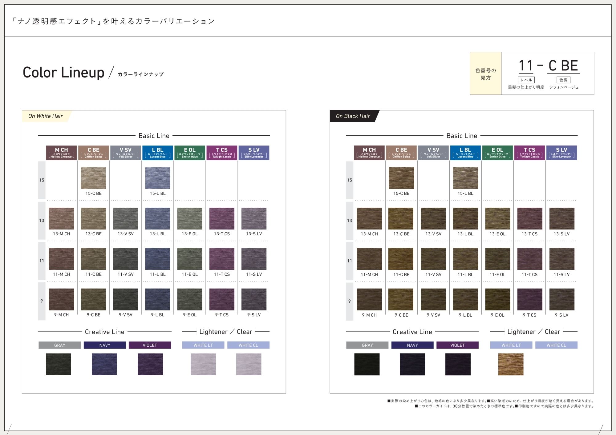 infinial インフィニアル カラーチャート