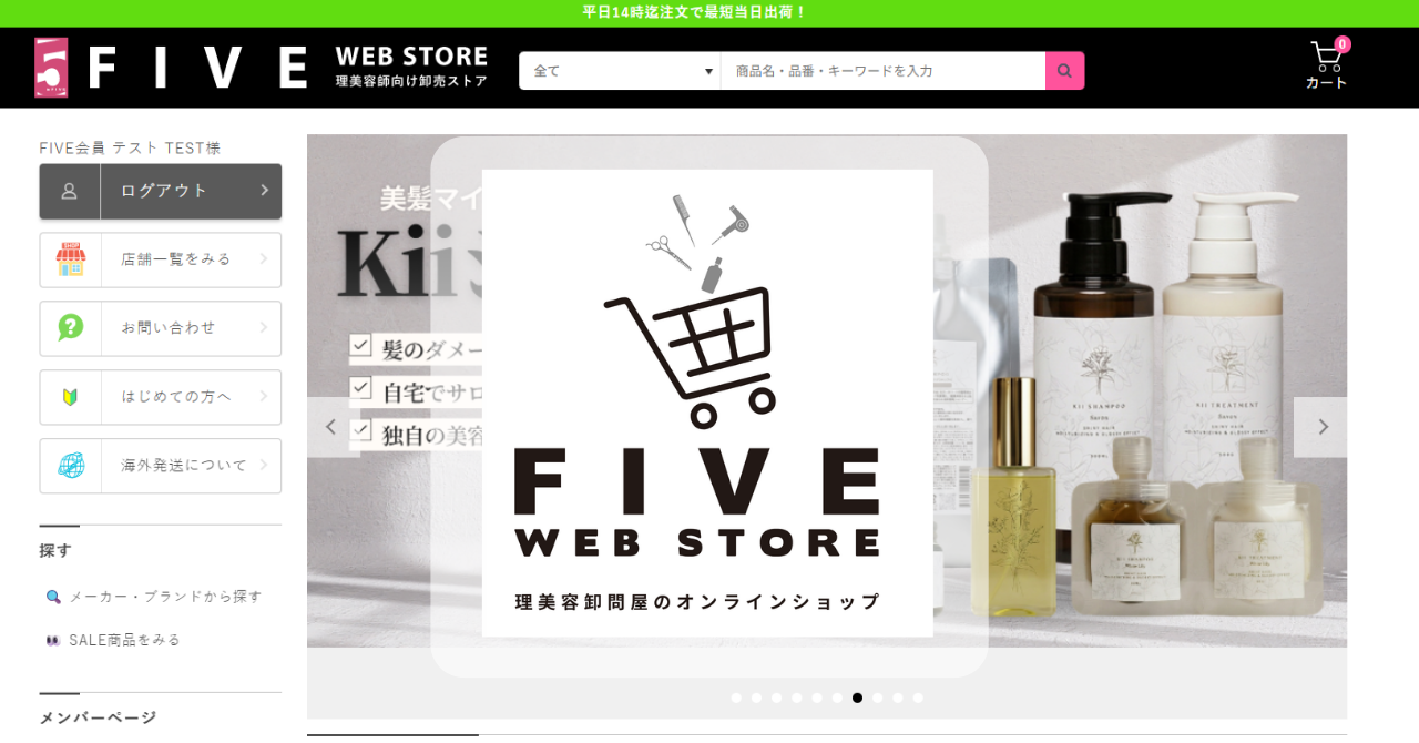フィヨーレBLカラー ラディーチェ クイック | カラー剤 | FIVE WEB