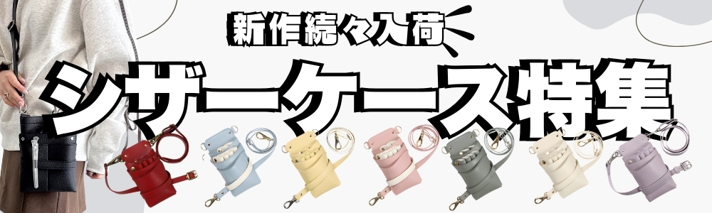 FIVE WEB STORE 2026年新作シザーケース特集 DEEDS コラボモデル 姫路レザー シリーズ一覧