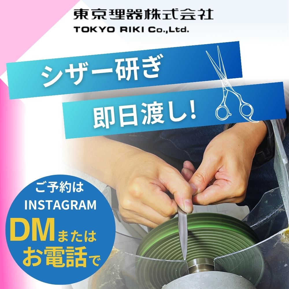 イベントバナー