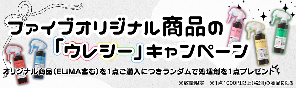 うれしぃーキャbんぺーん