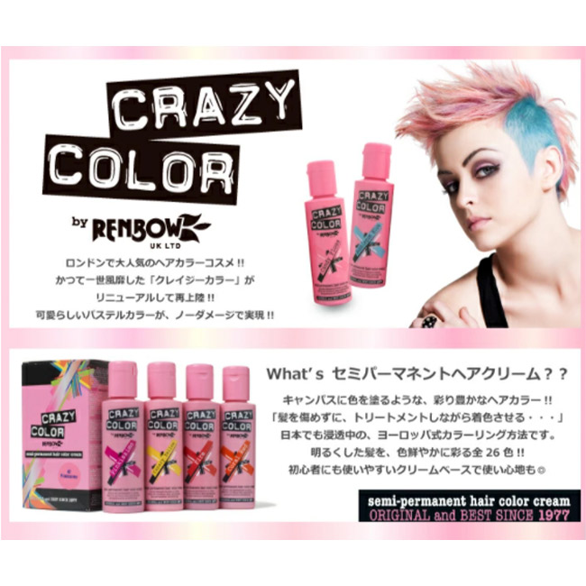 “crazycolor”